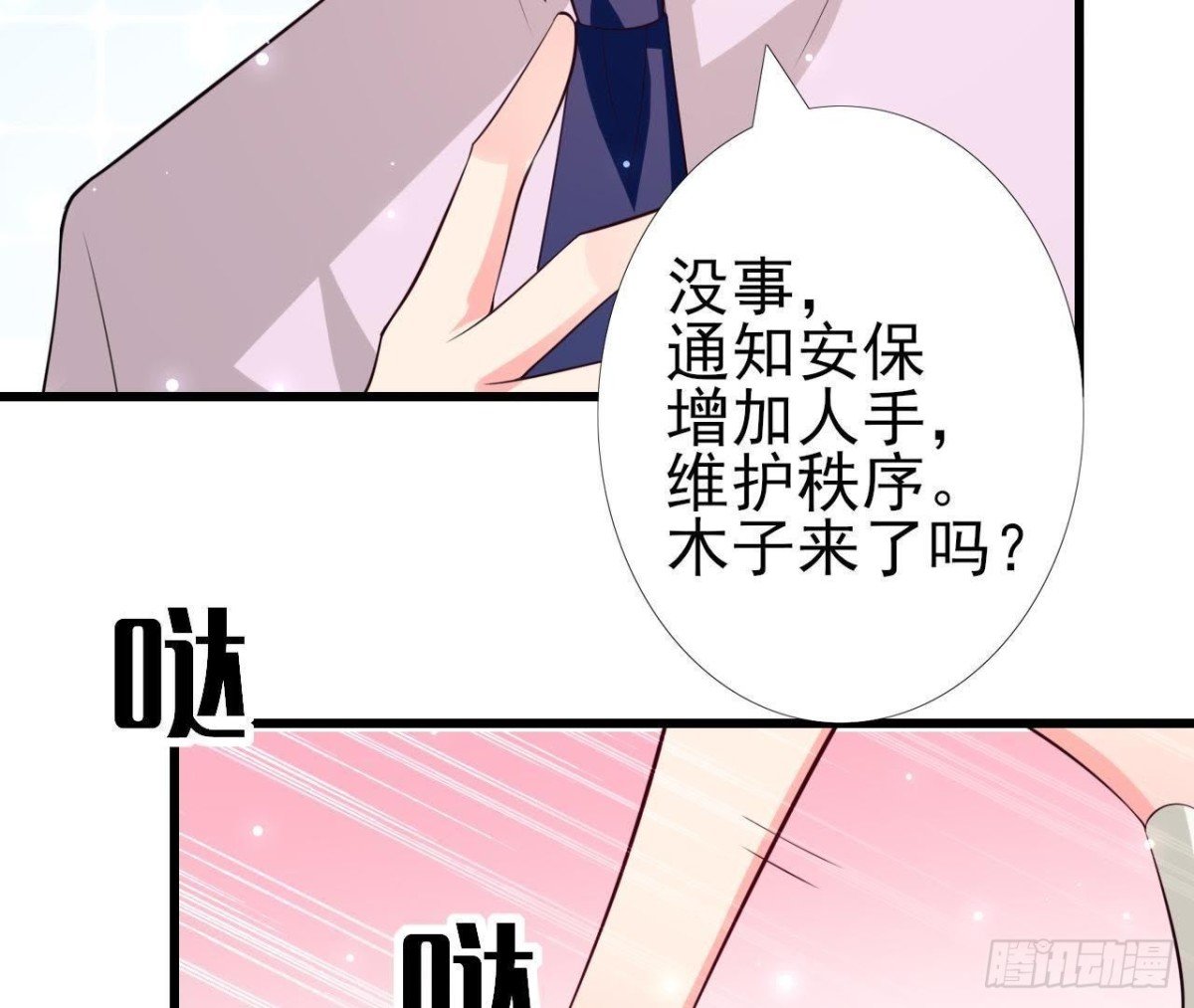 第209话 冬去春来