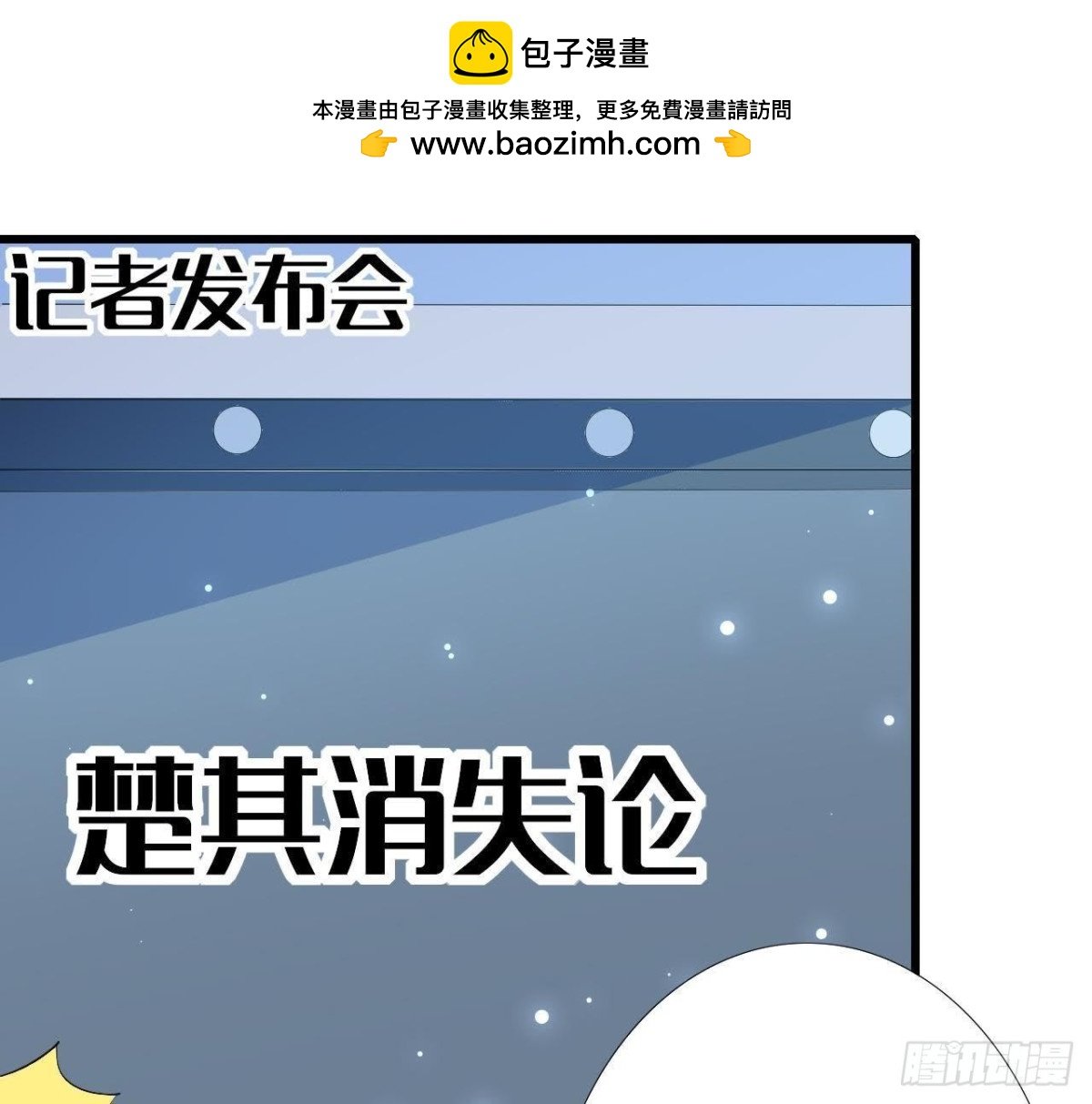 第210话 流言与谎话