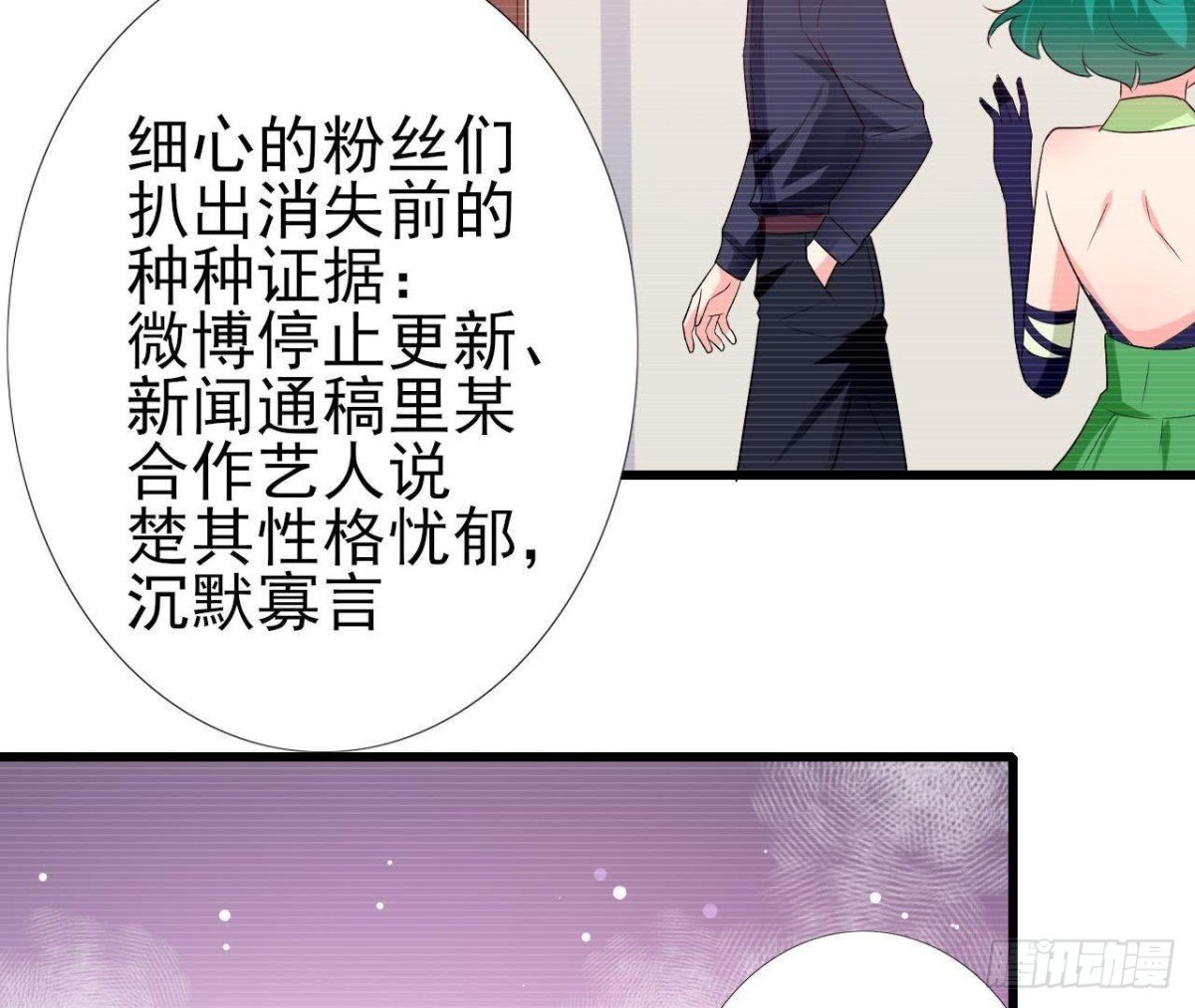 第210话 流言与谎话