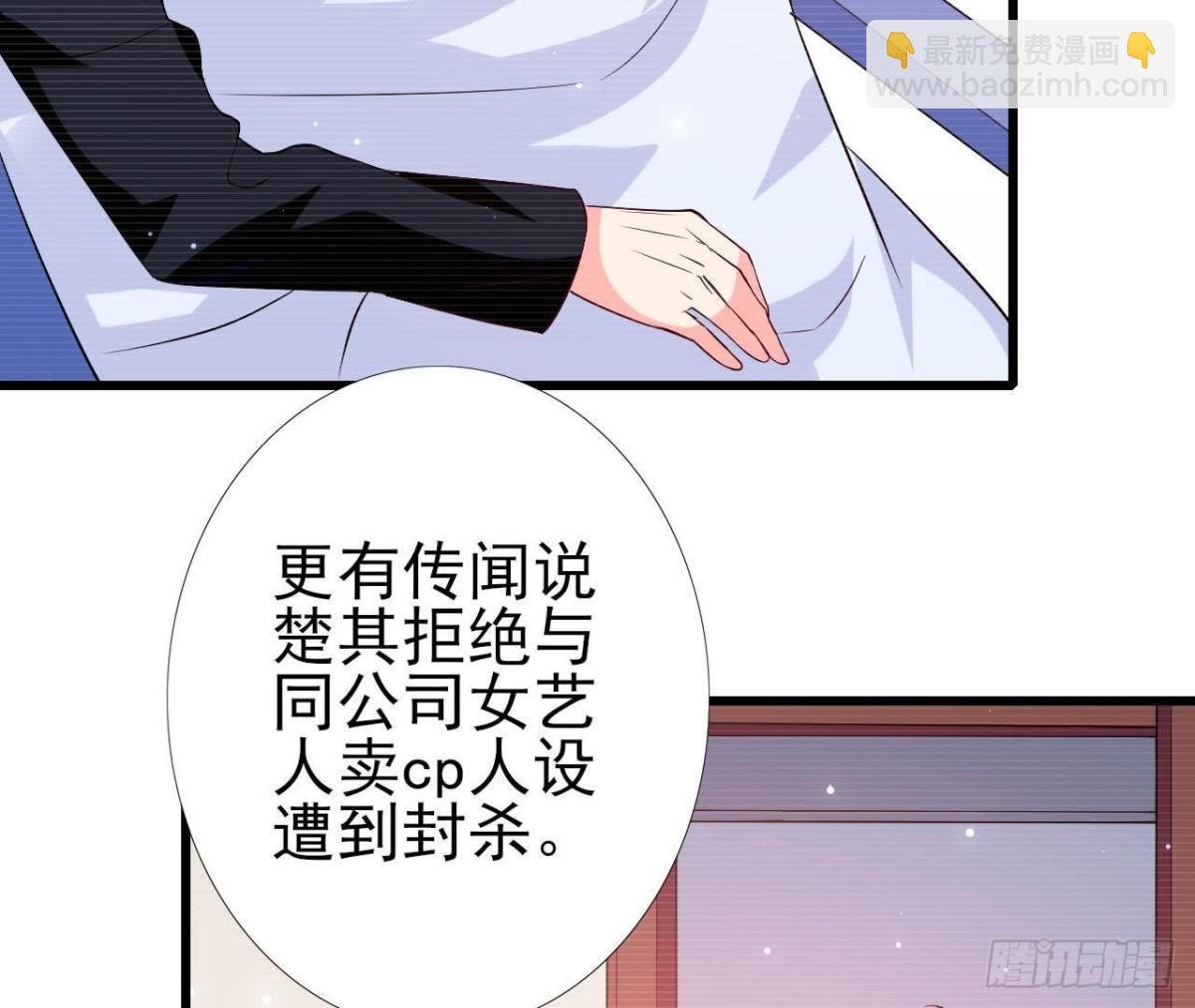 第210话 流言与谎话