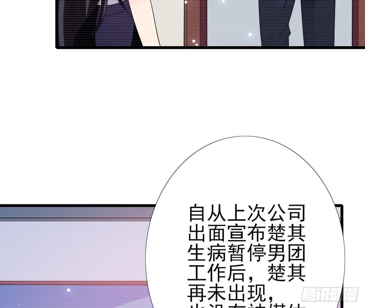 第210话 流言与谎话