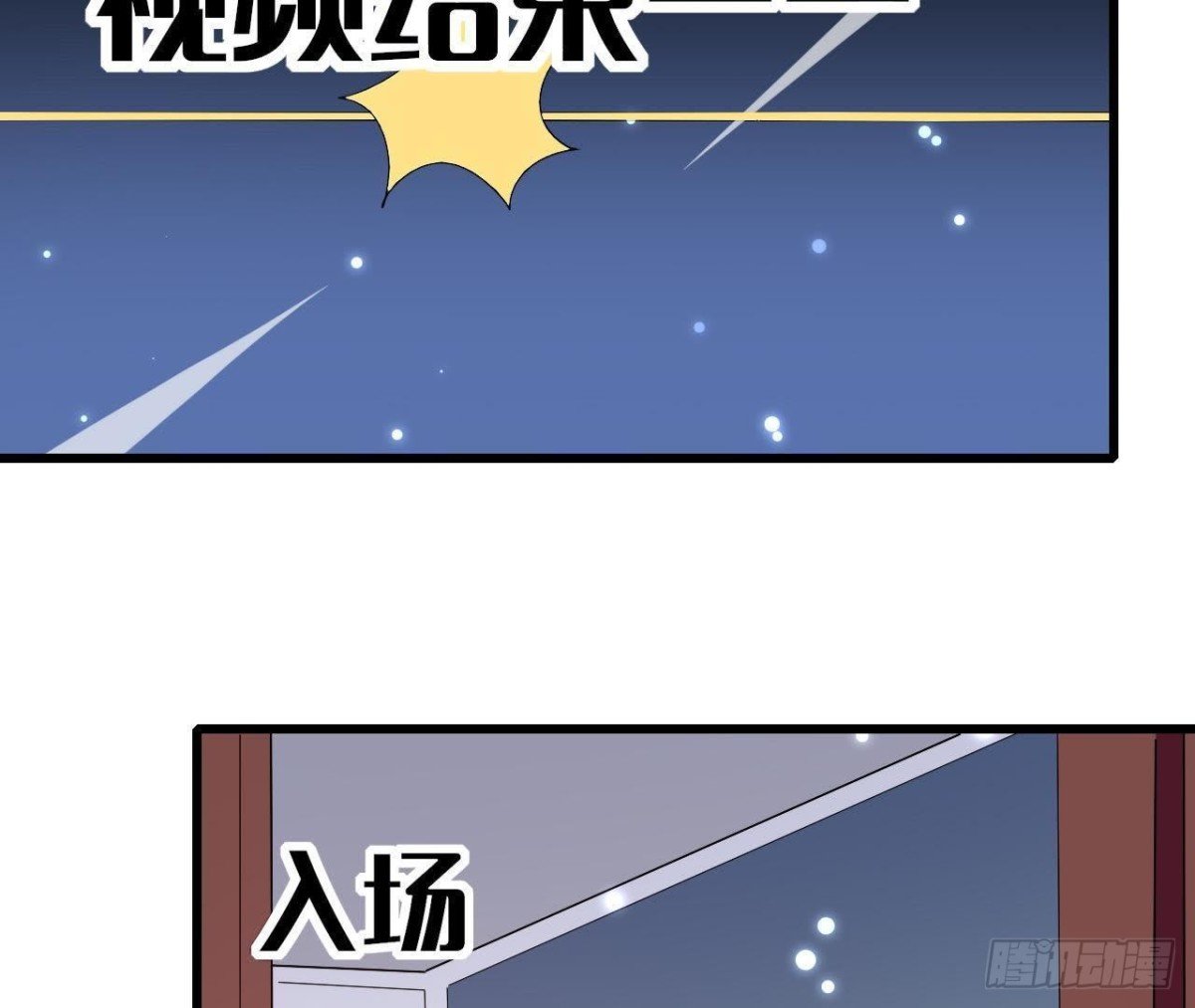 第210话 流言与谎话