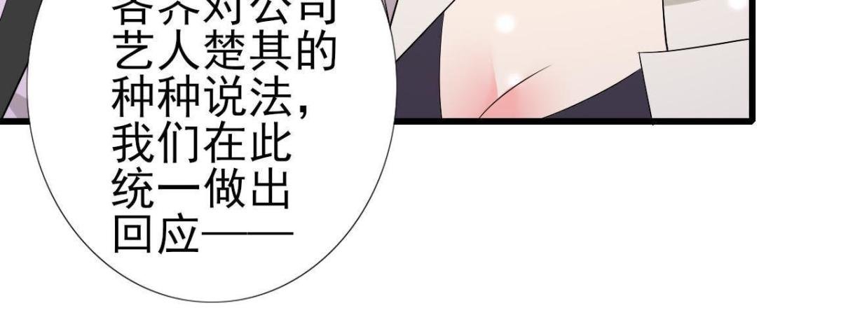 第210话 流言与谎话