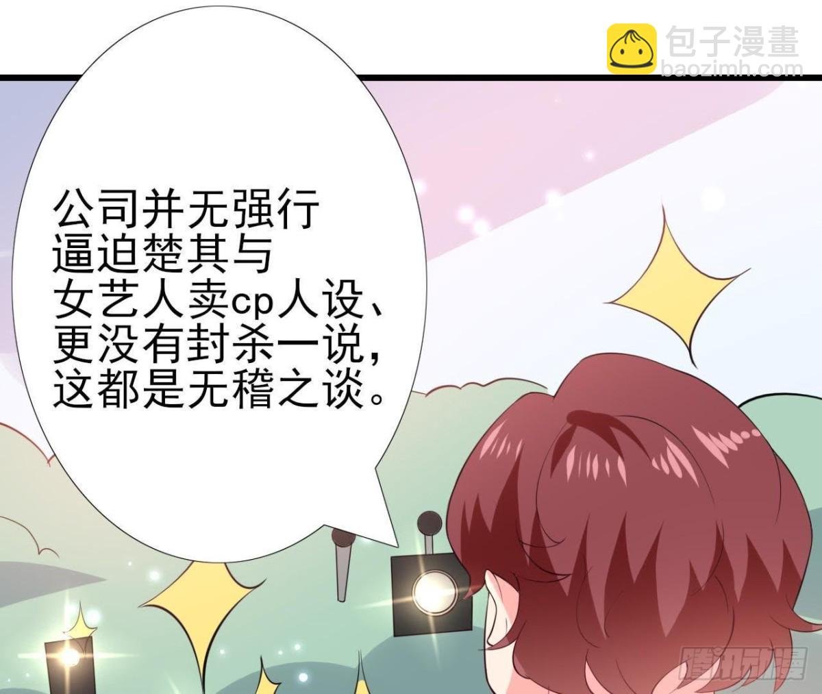 第210话 流言与谎话