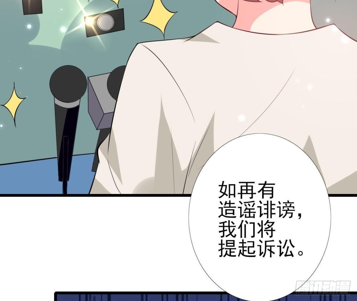 第210话 流言与谎话