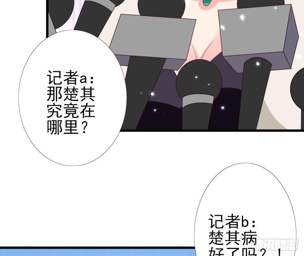 第210话 流言与谎话