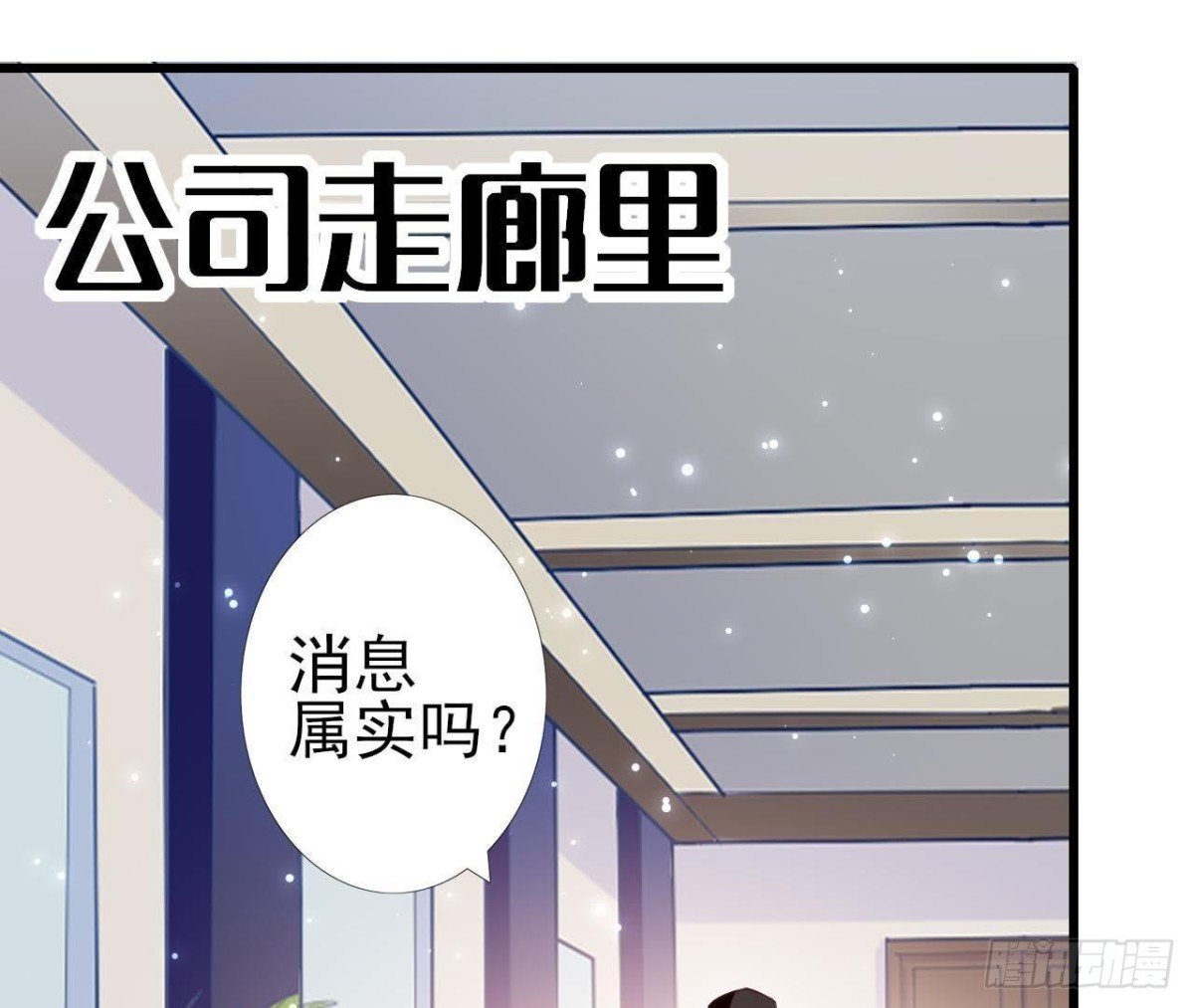 第210话 流言与谎话