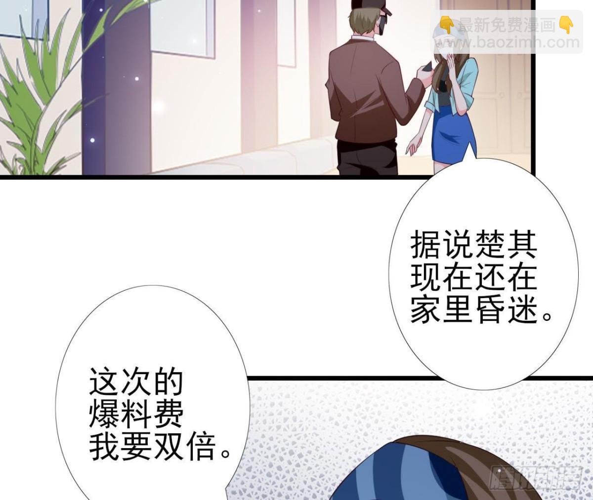 第210话 流言与谎话