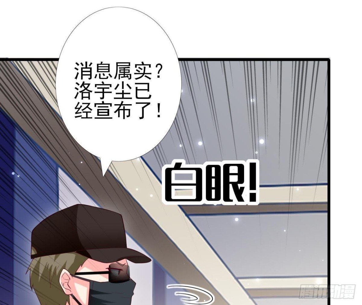 第210话 流言与谎话