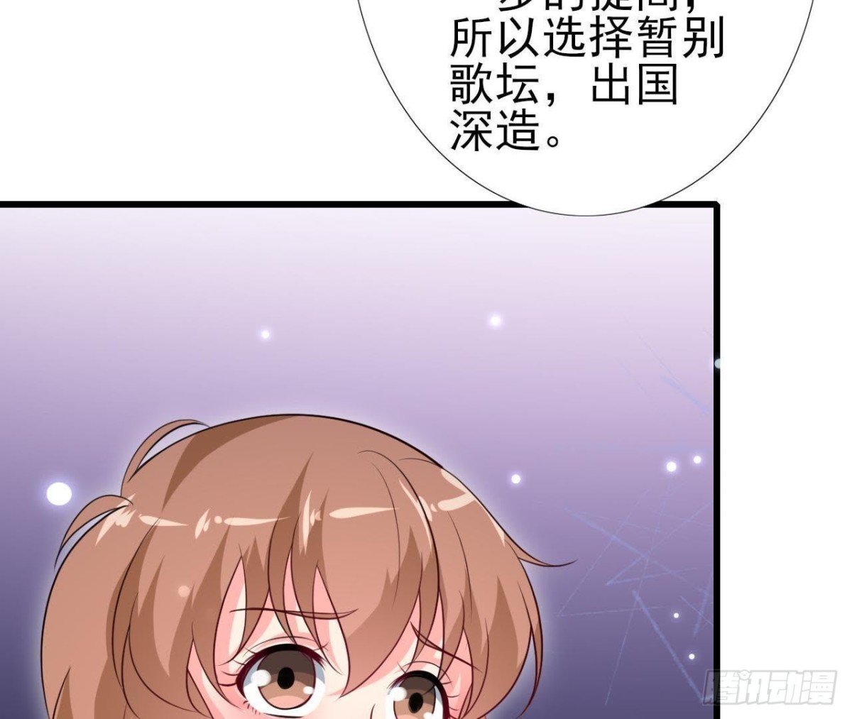 第210话 流言与谎话