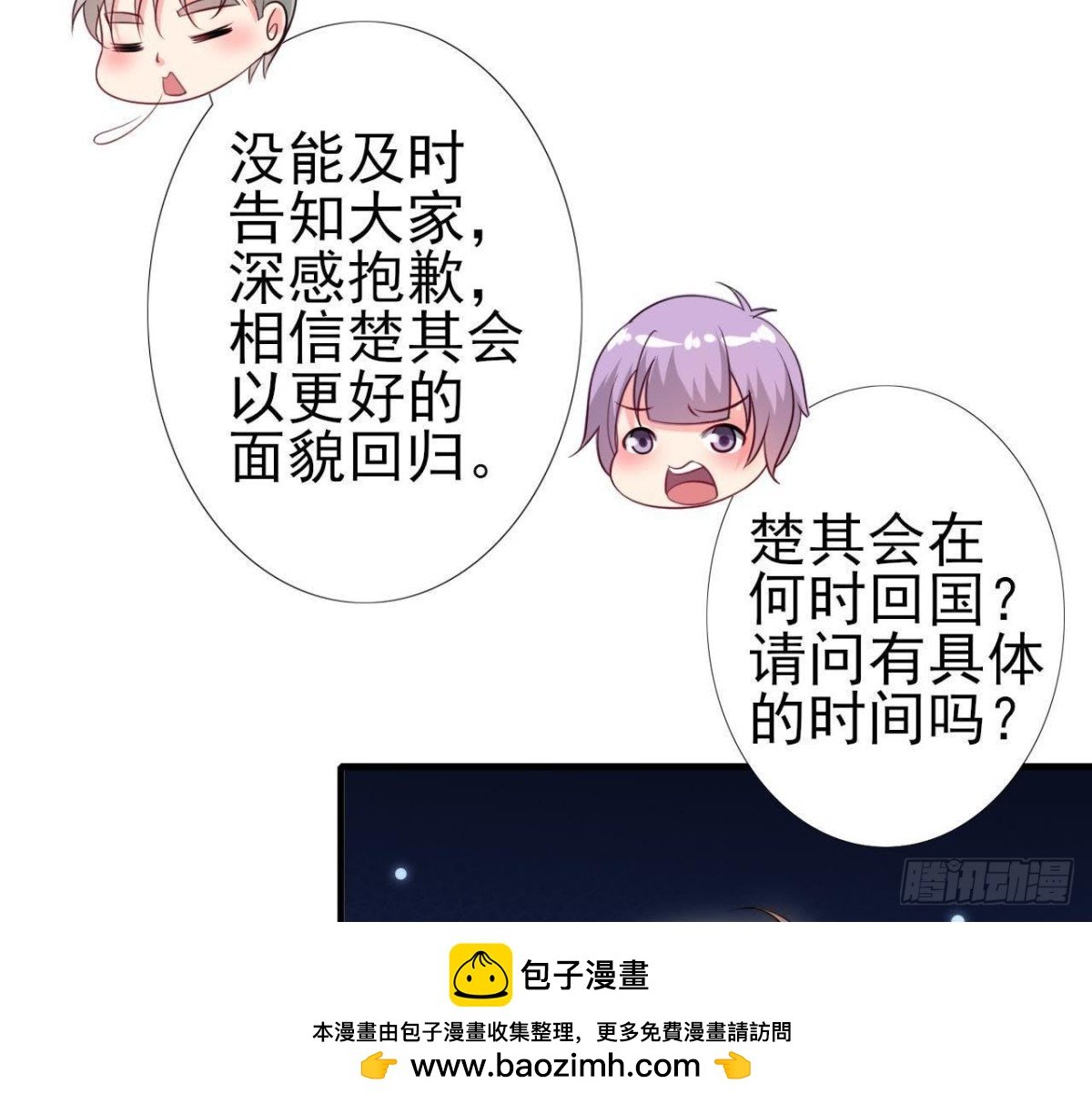 第210话 流言与谎话