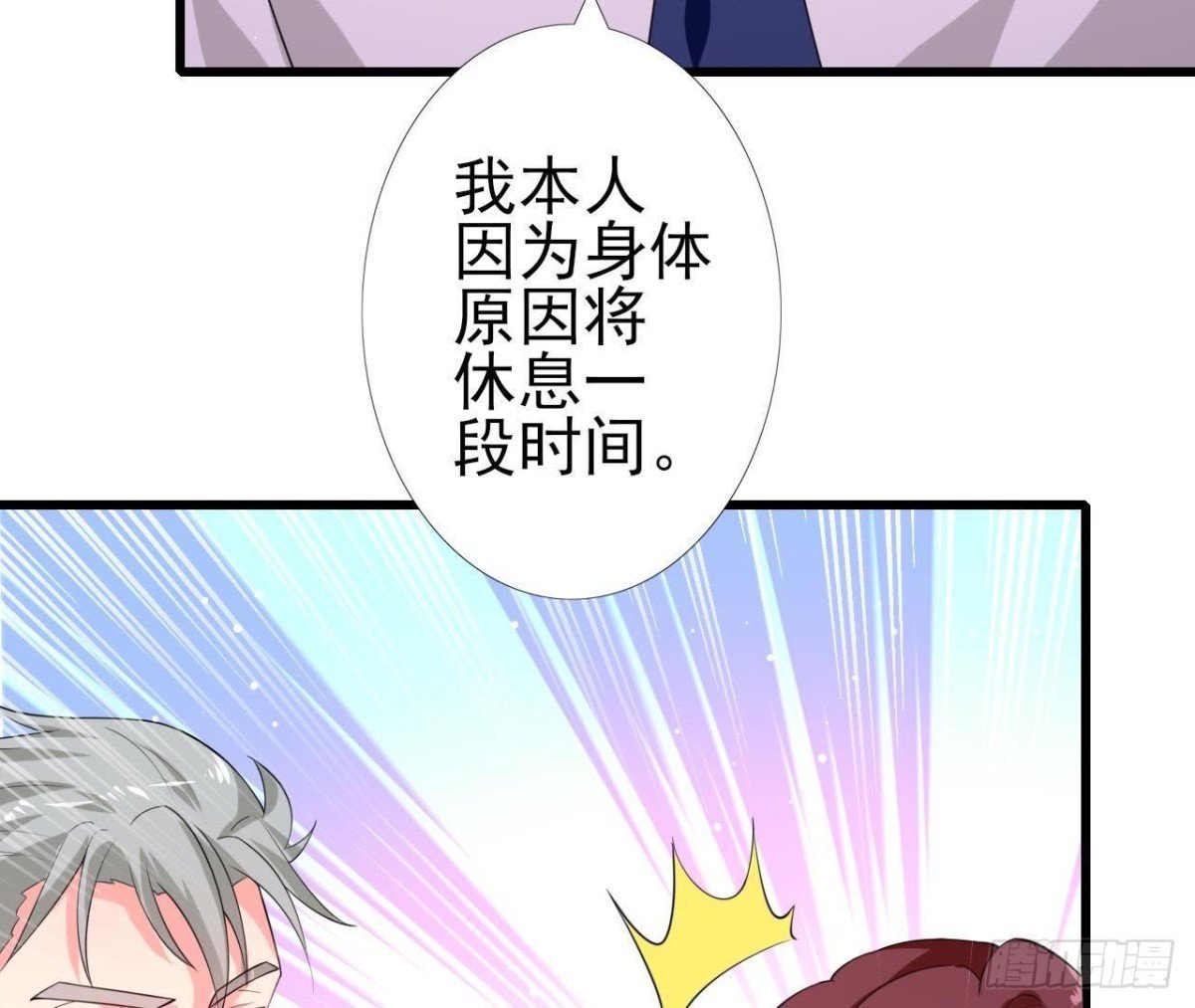 第211话 又一个大新闻