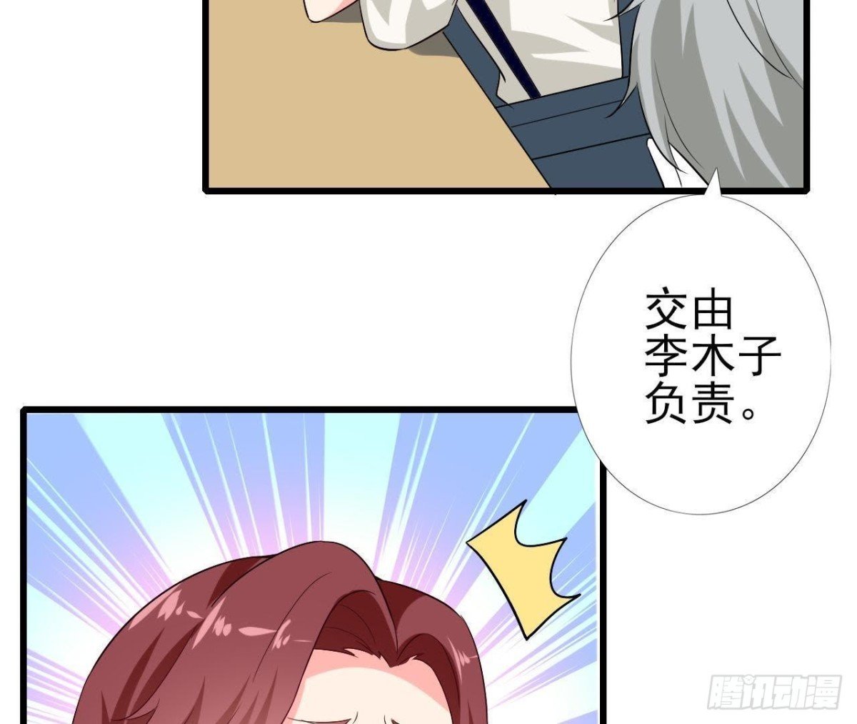 第211话 又一个大新闻