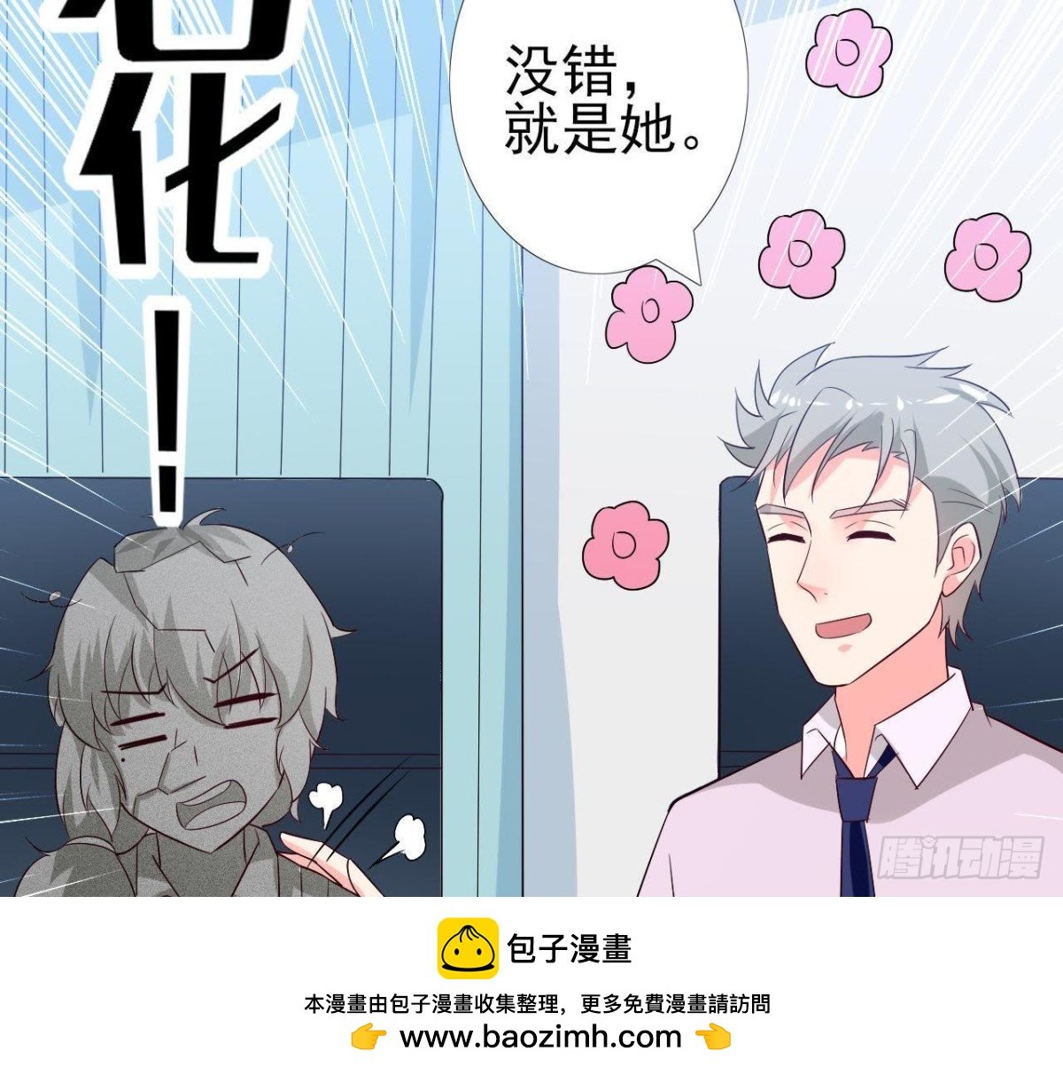 第211话 又一个大新闻