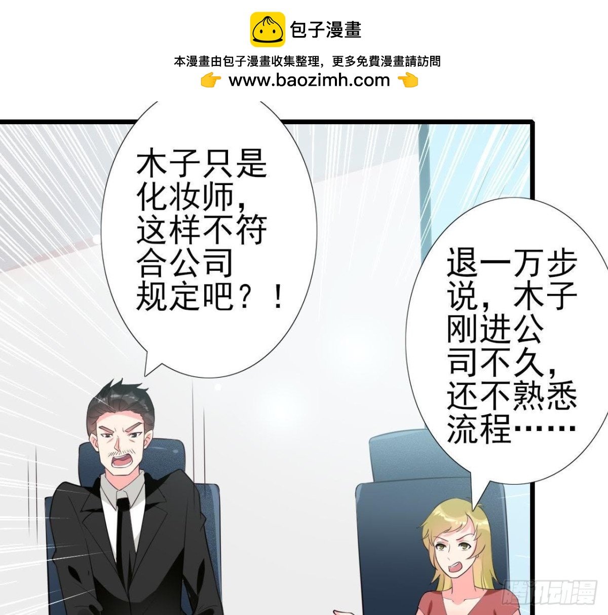 第212话 天降大任