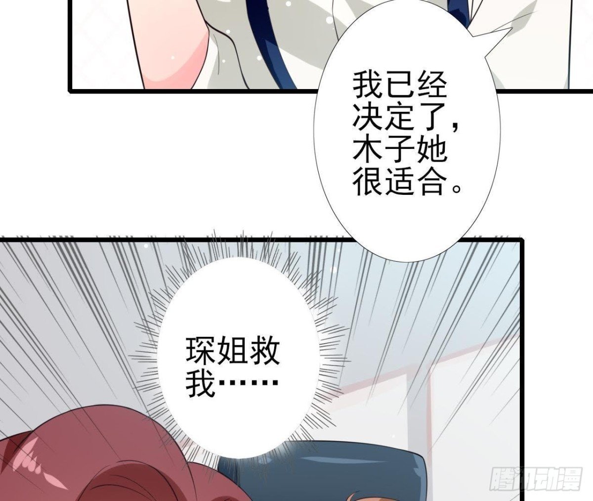 第212话 天降大任