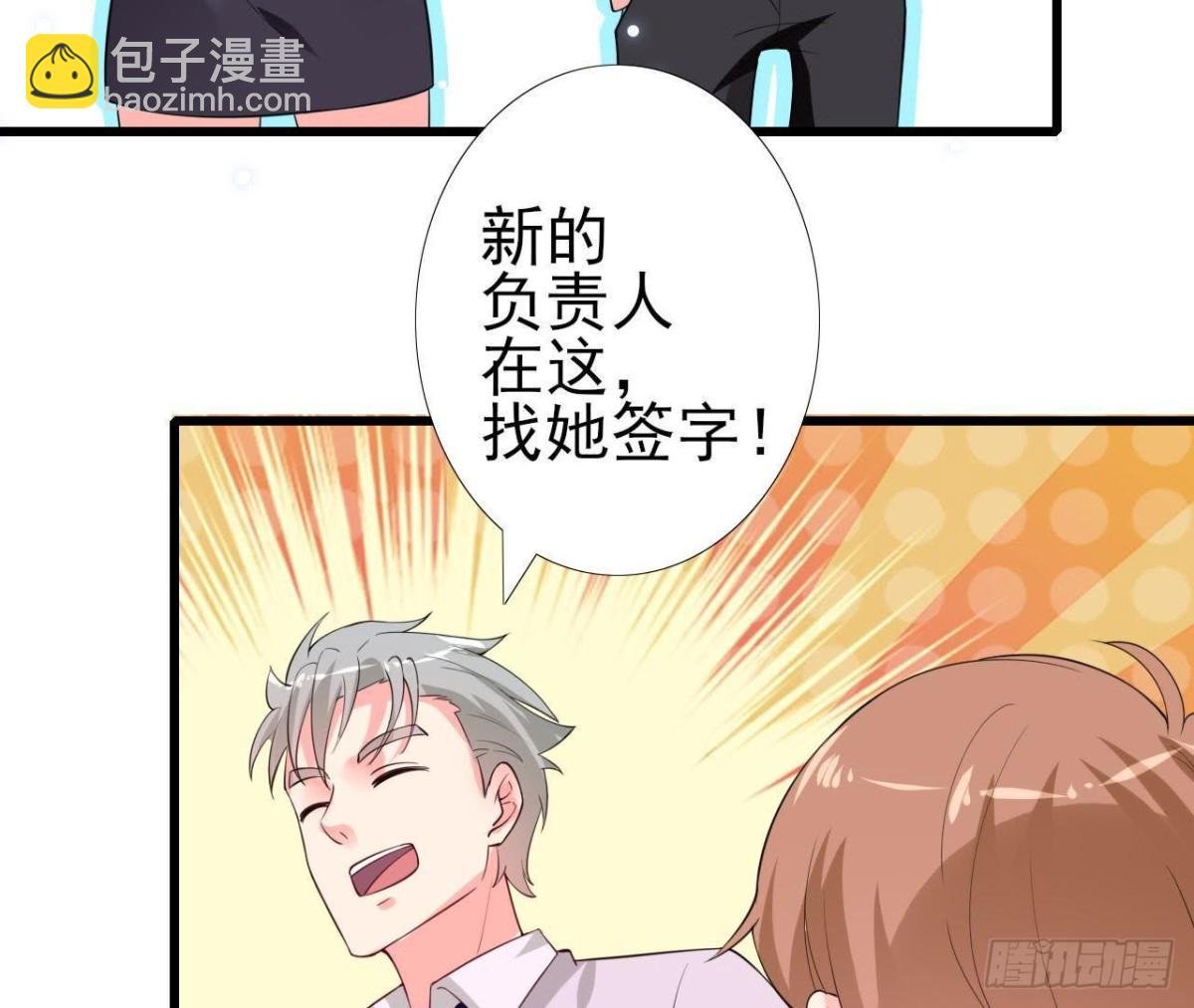 第212话 天降大任