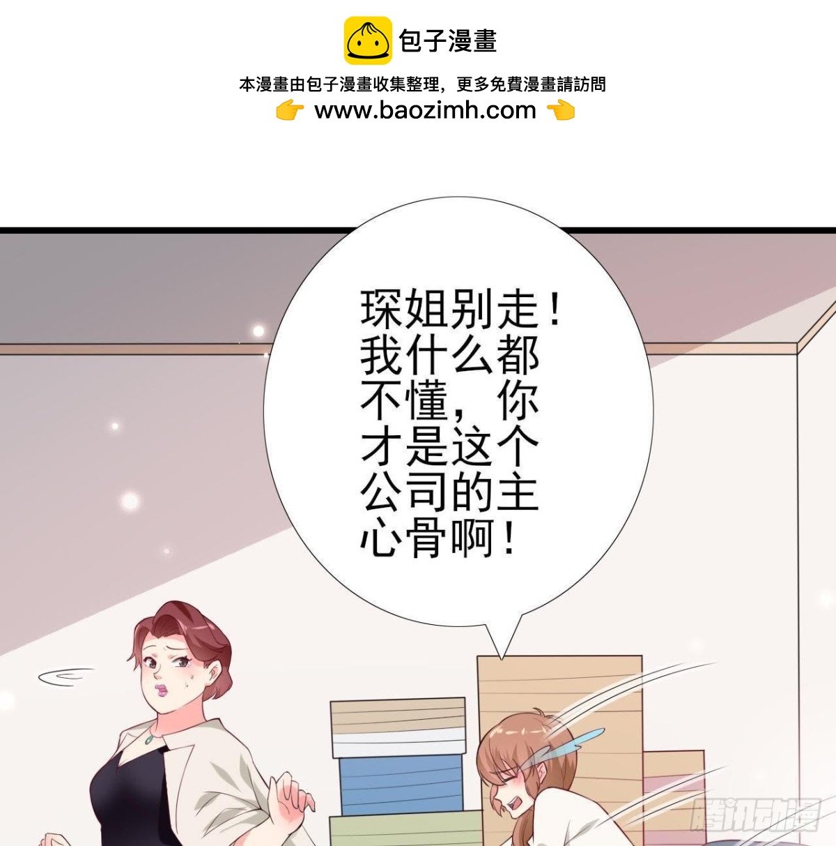 第213话 公司……没钱了