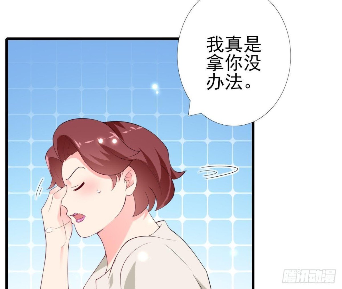 第213话 公司……没钱了