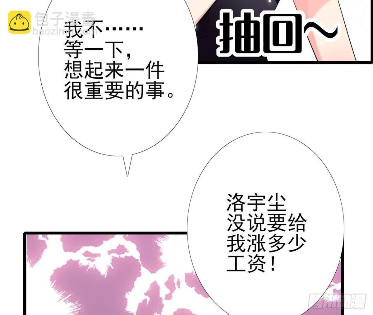 第213话 公司……没钱了