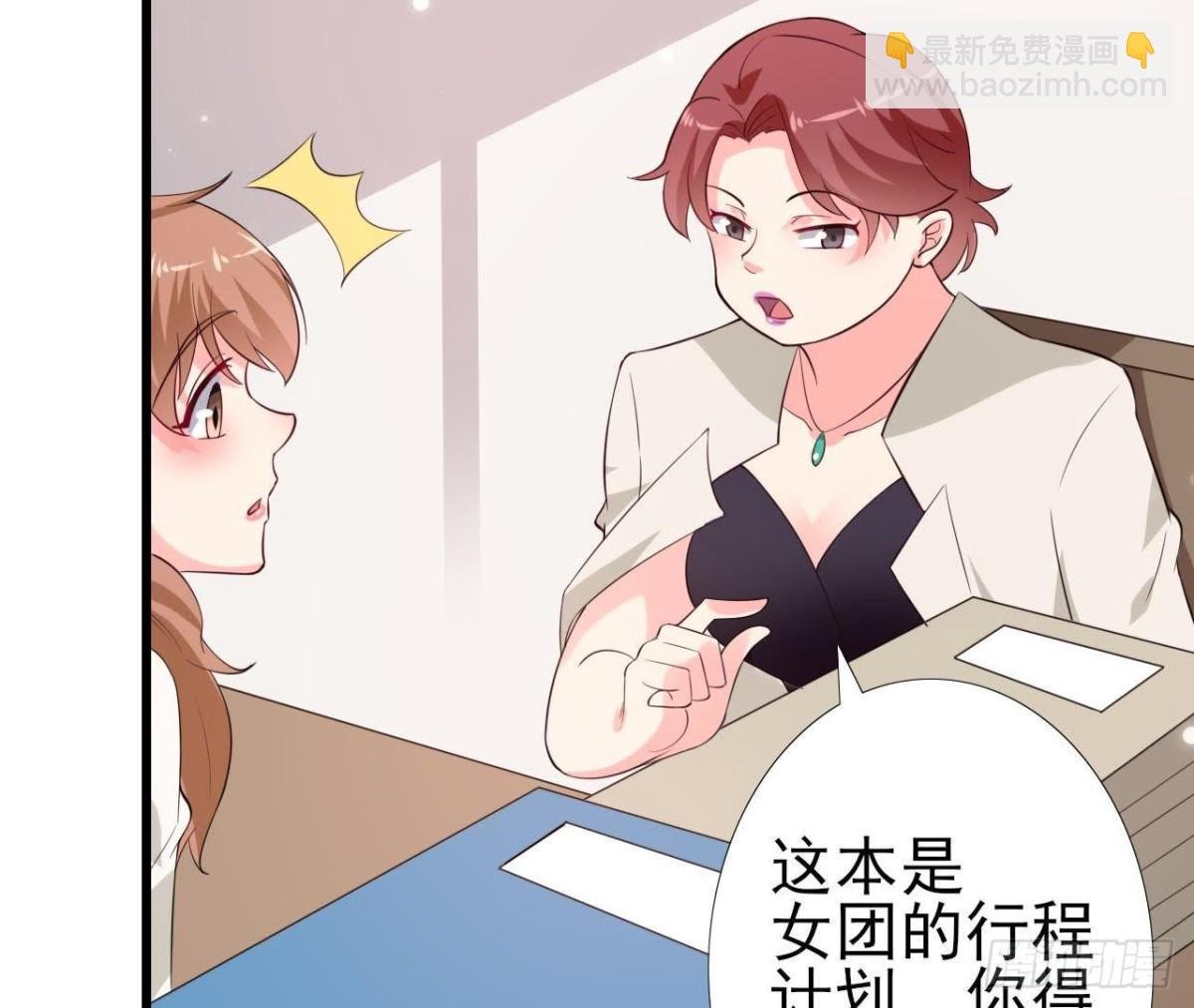 第213话 公司……没钱了