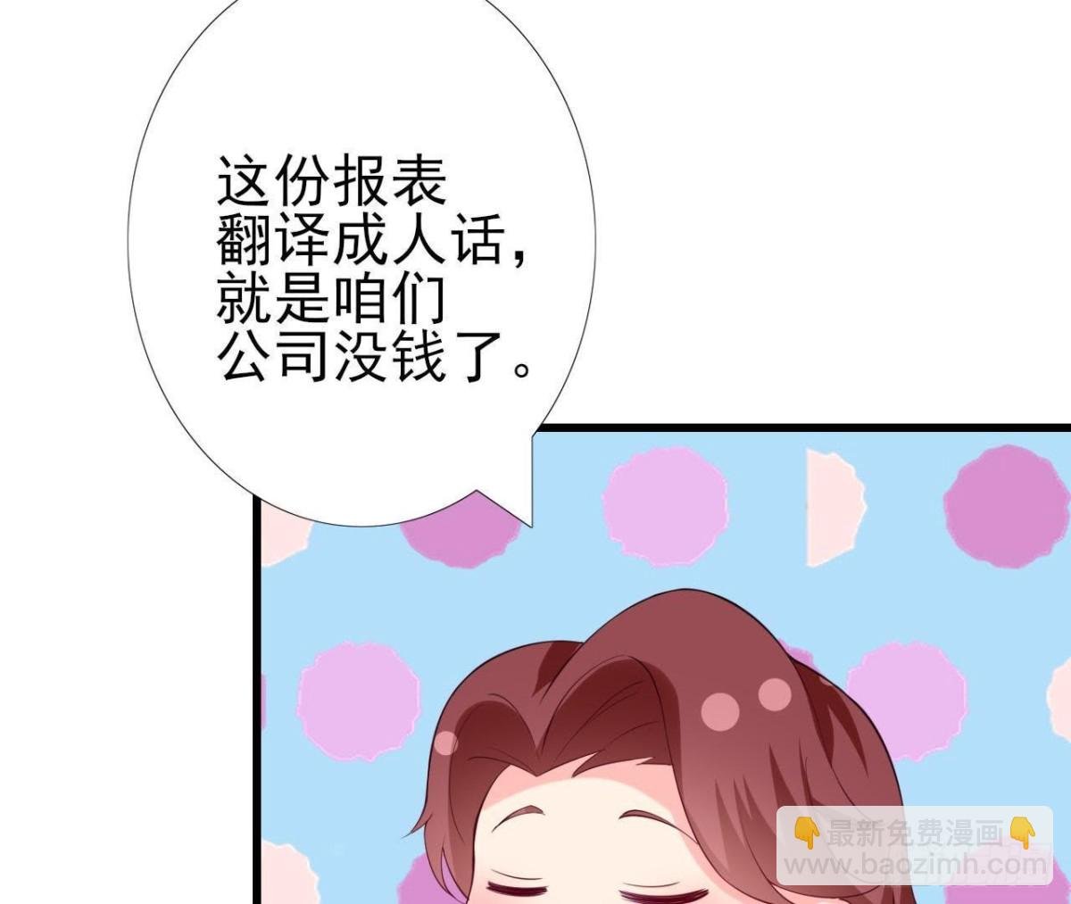 第213话 公司……没钱了