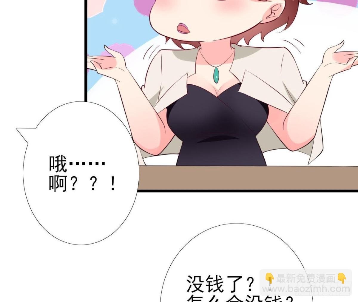 第213话 公司……没钱了
