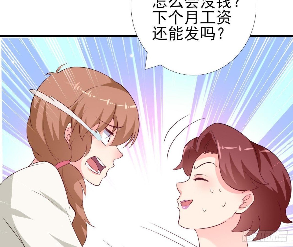 第213话 公司……没钱了