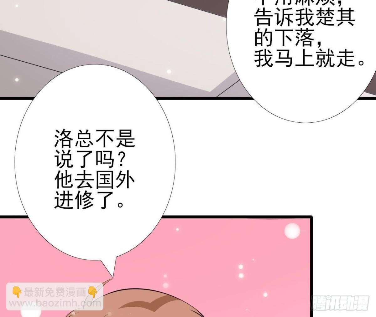 第213话 公司……没钱了