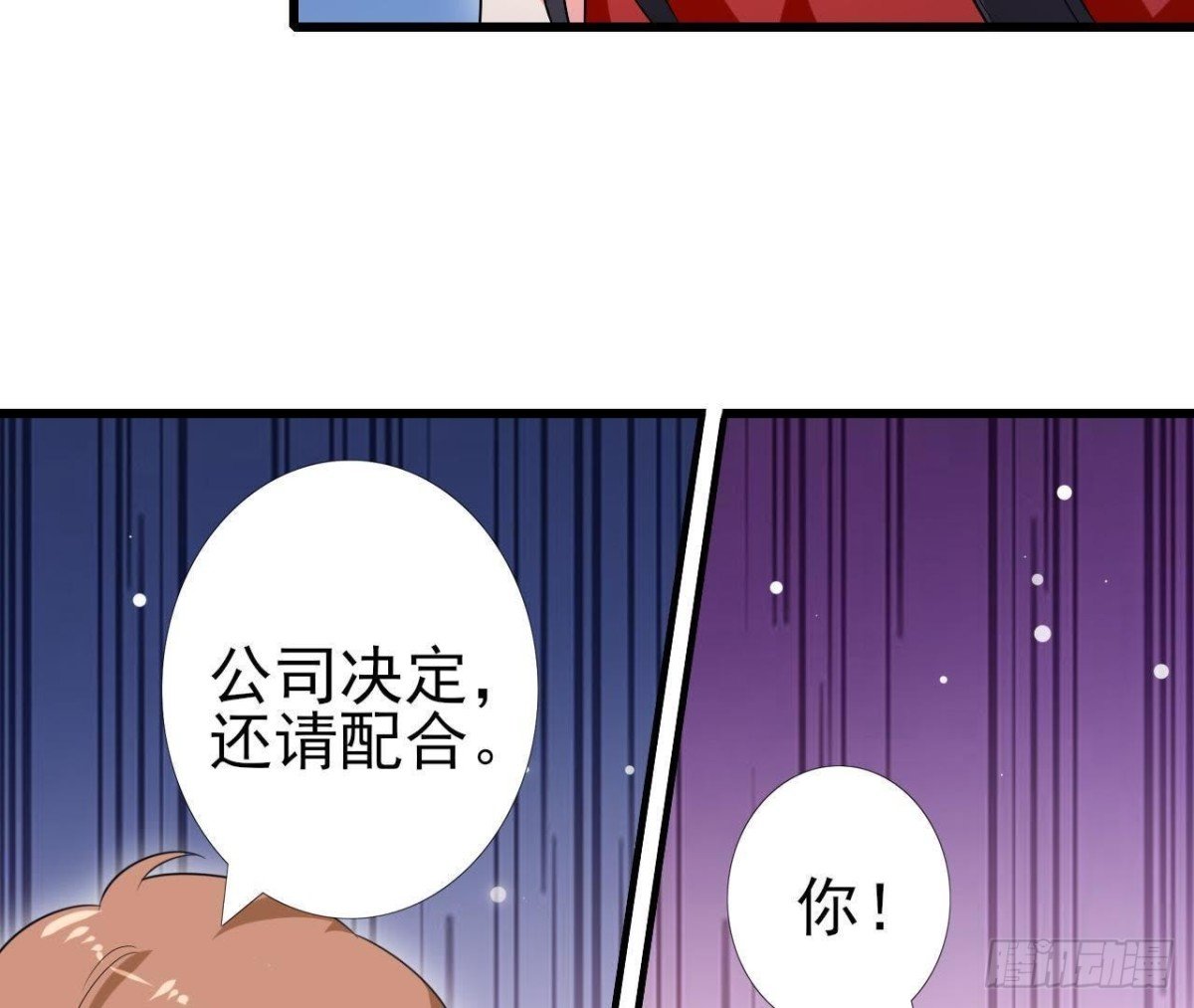 第214话 美人不好惹