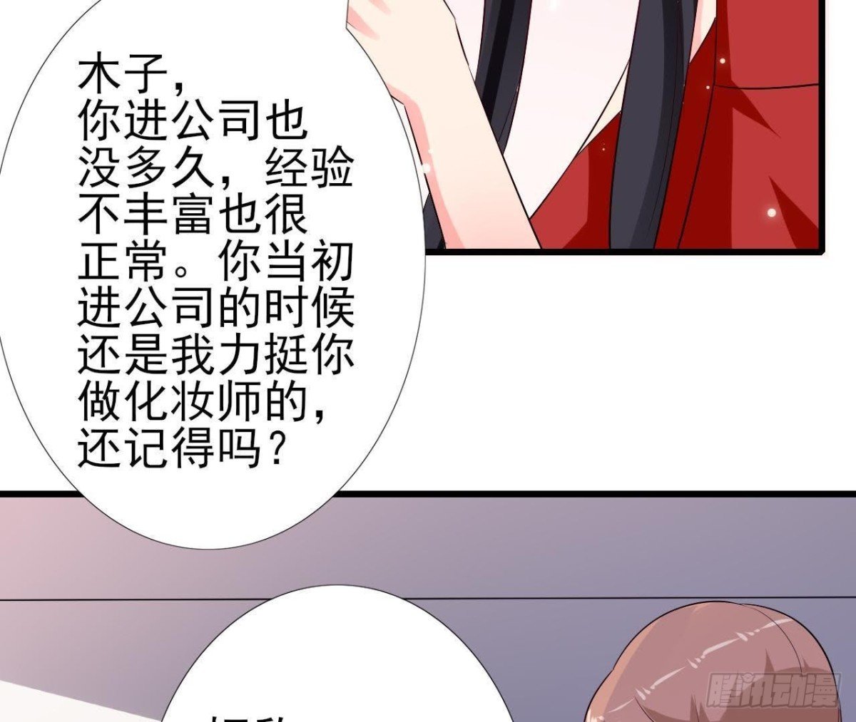 第214话 美人不好惹