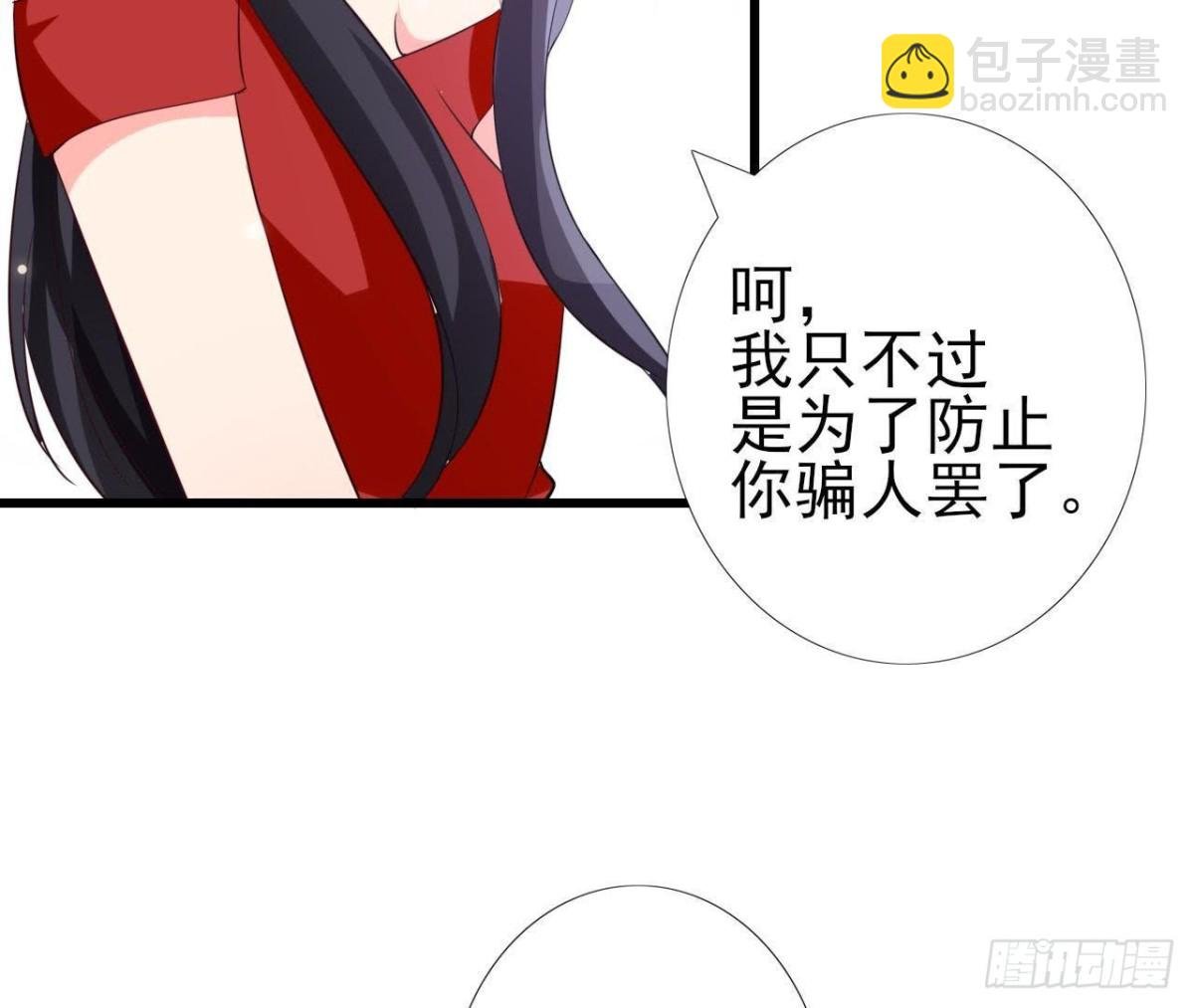 第214话 美人不好惹