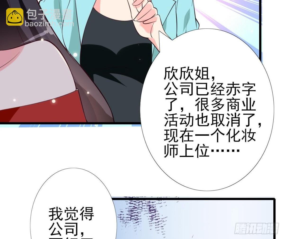 第214话 美人不好惹