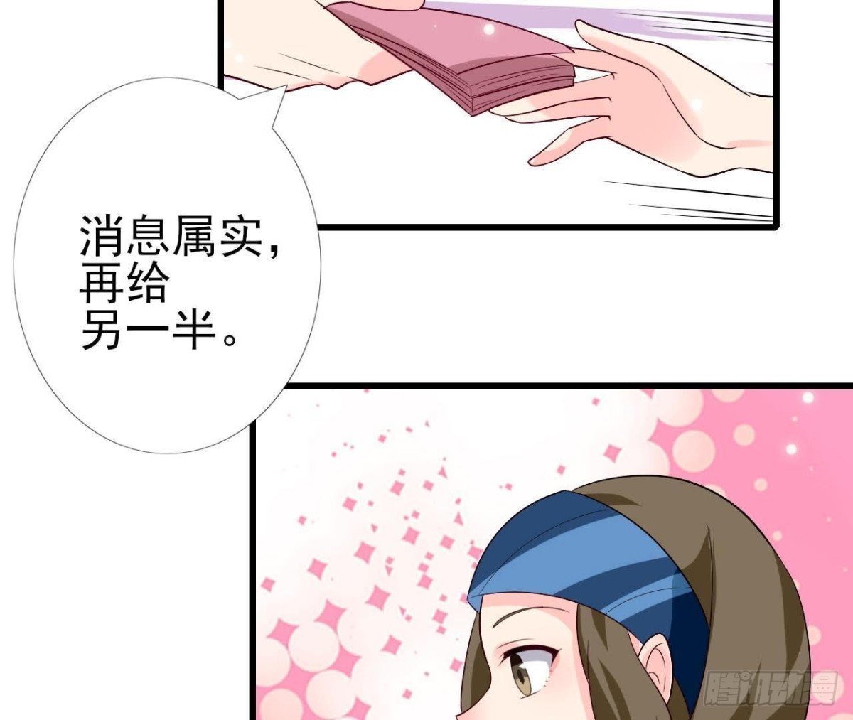 第215话 梦里的人