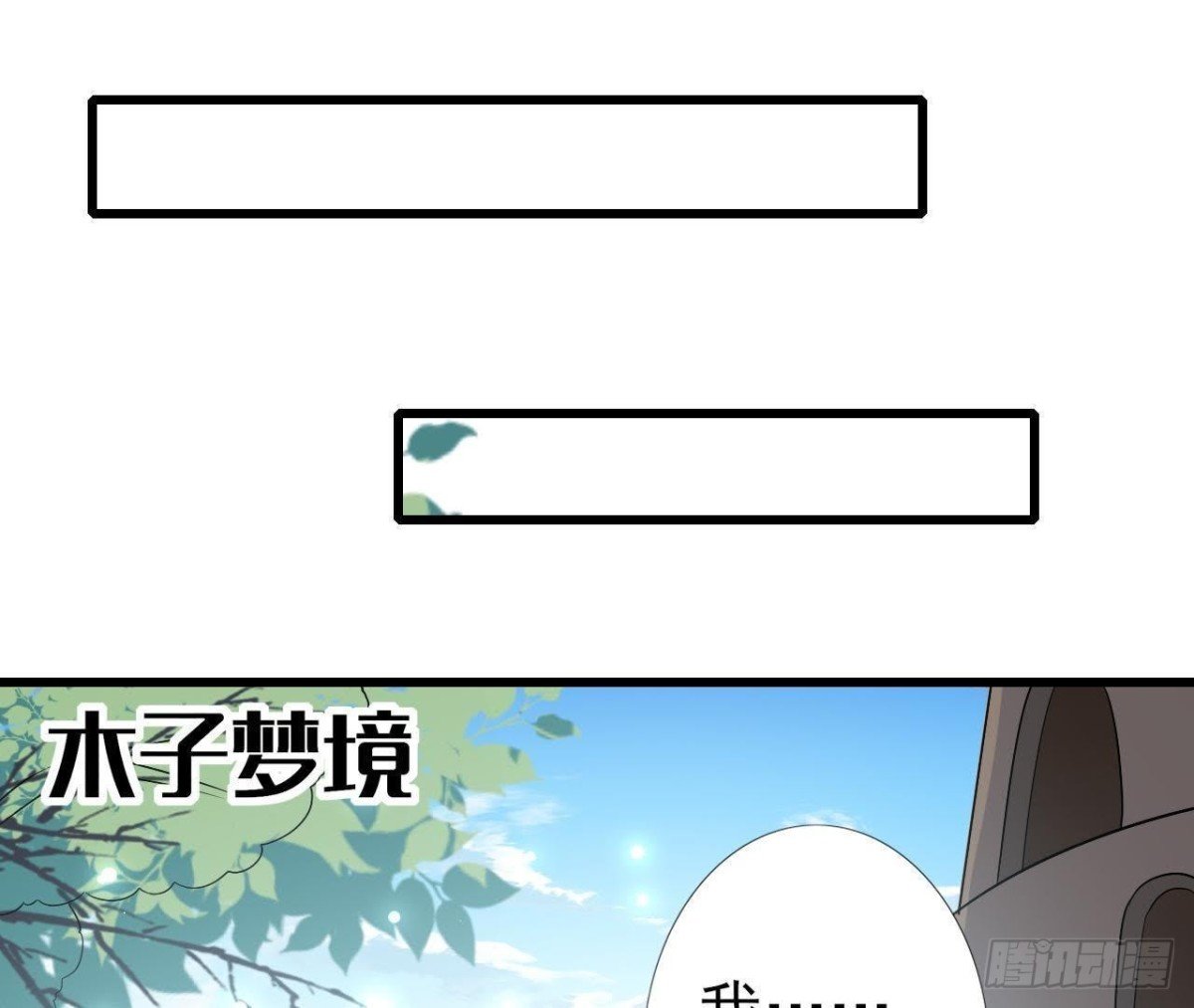 第215话 梦里的人