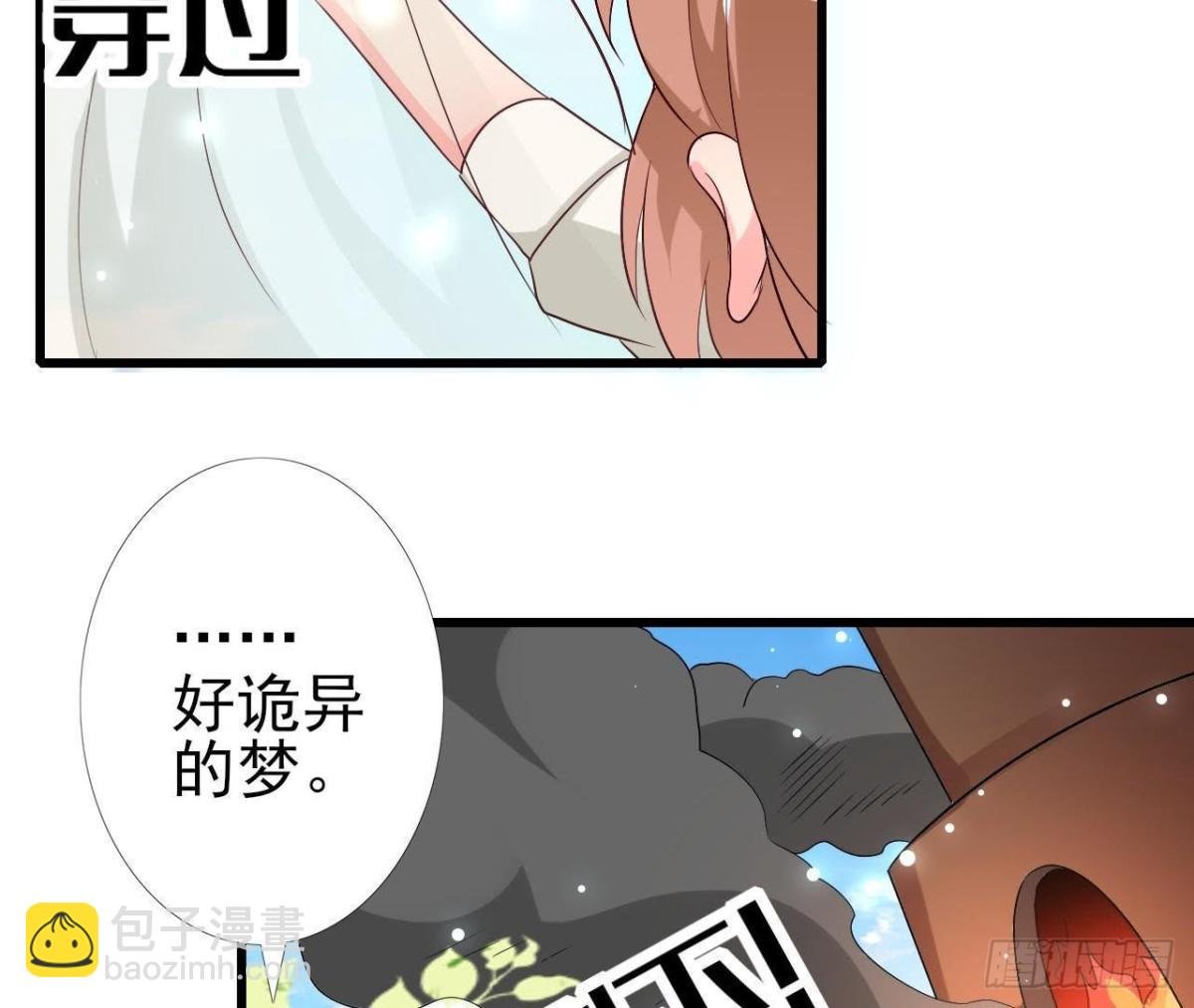 第215话 梦里的人