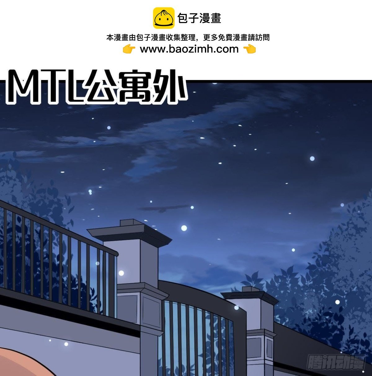 第216话 勇斗记者