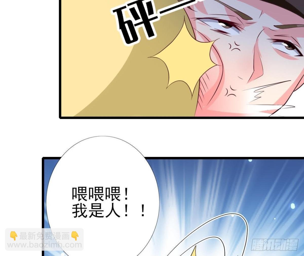 第216话 勇斗记者