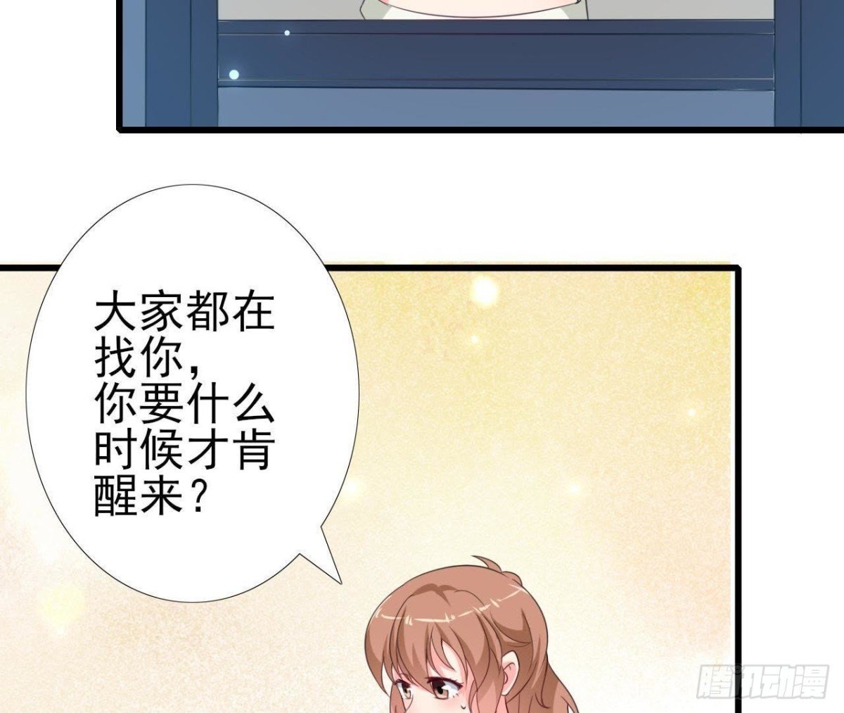 第216话 勇斗记者