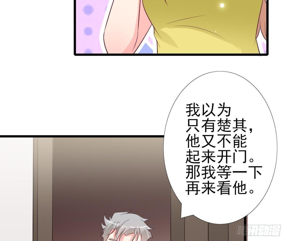 第217话 给我一个解释