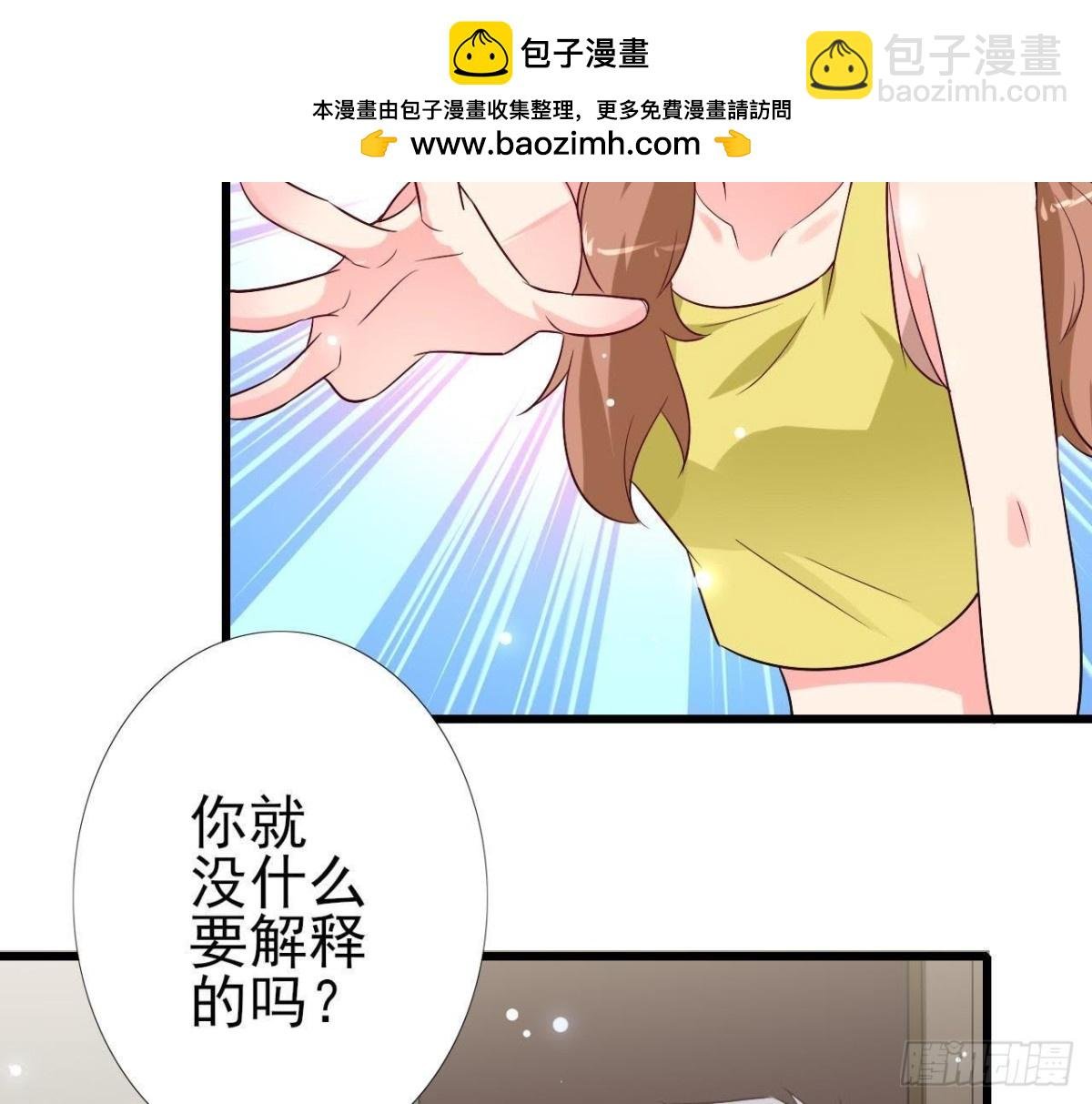 第217话 给我一个解释