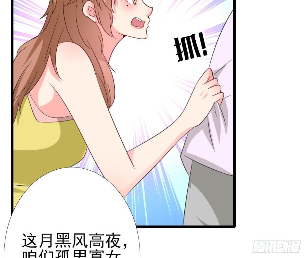 第217话 给我一个解释