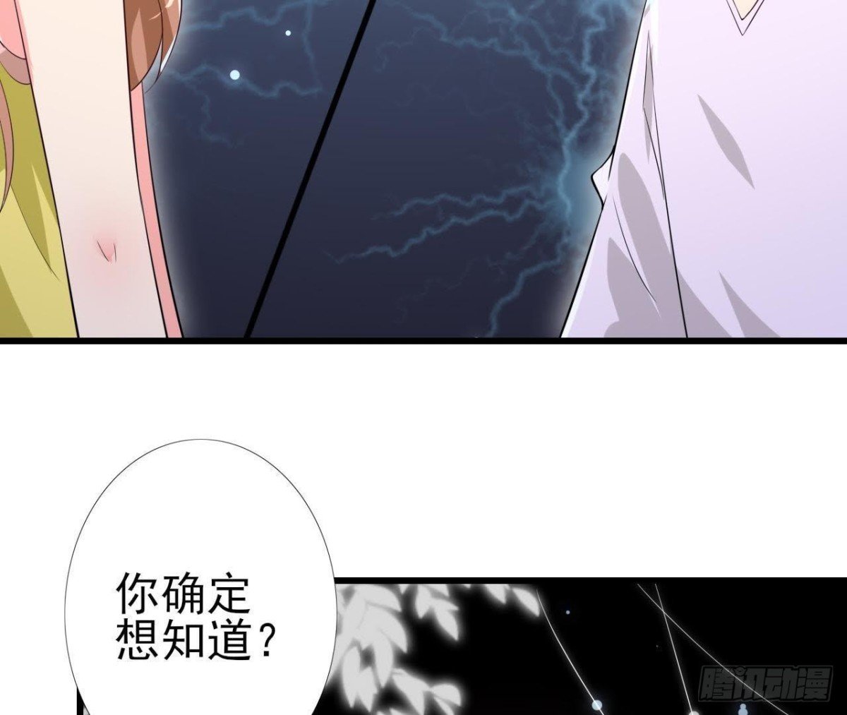 第218话 三个问题