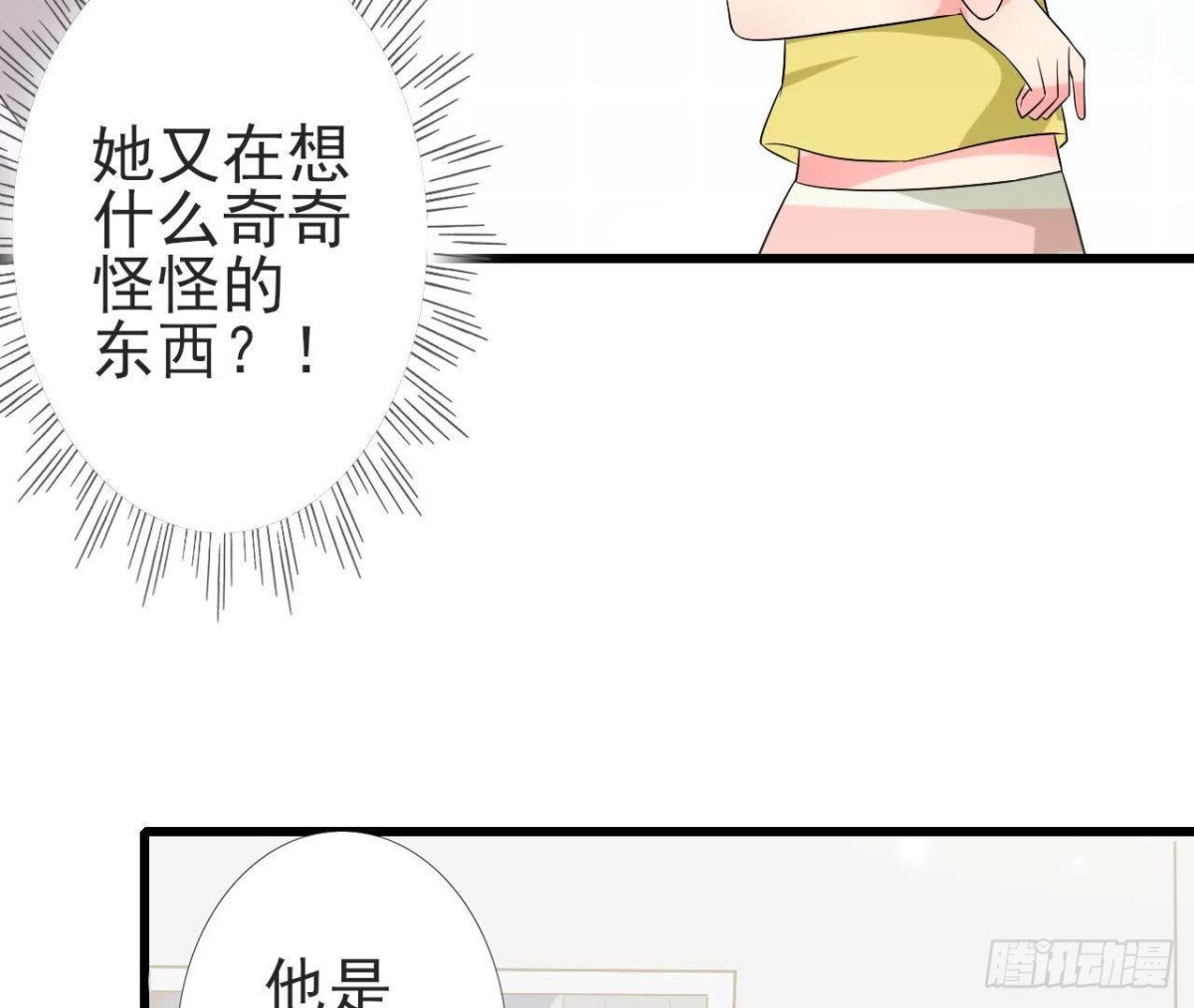 第218话 三个问题