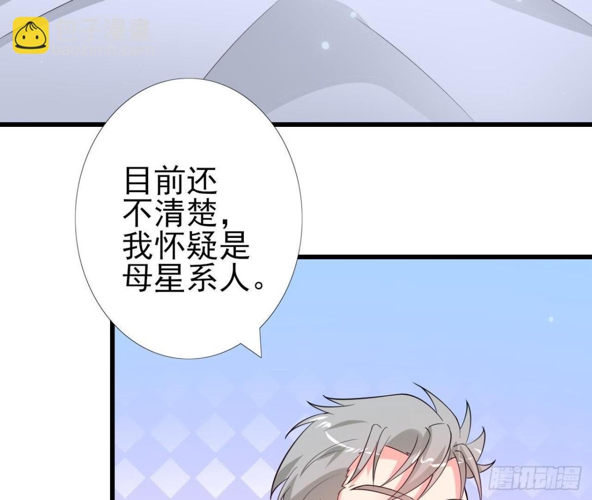 第219话 我也是外星人？