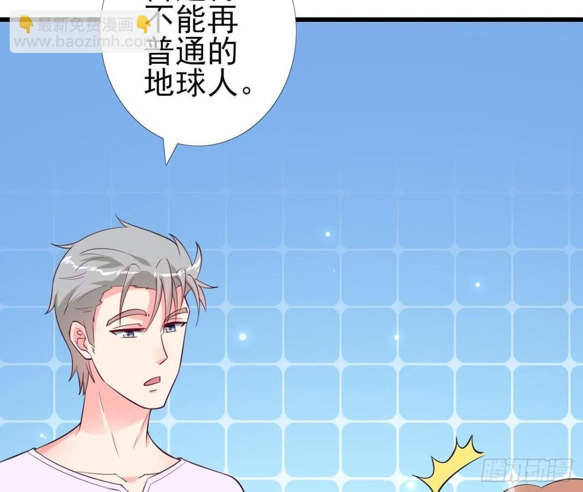 第219话 我也是外星人？
