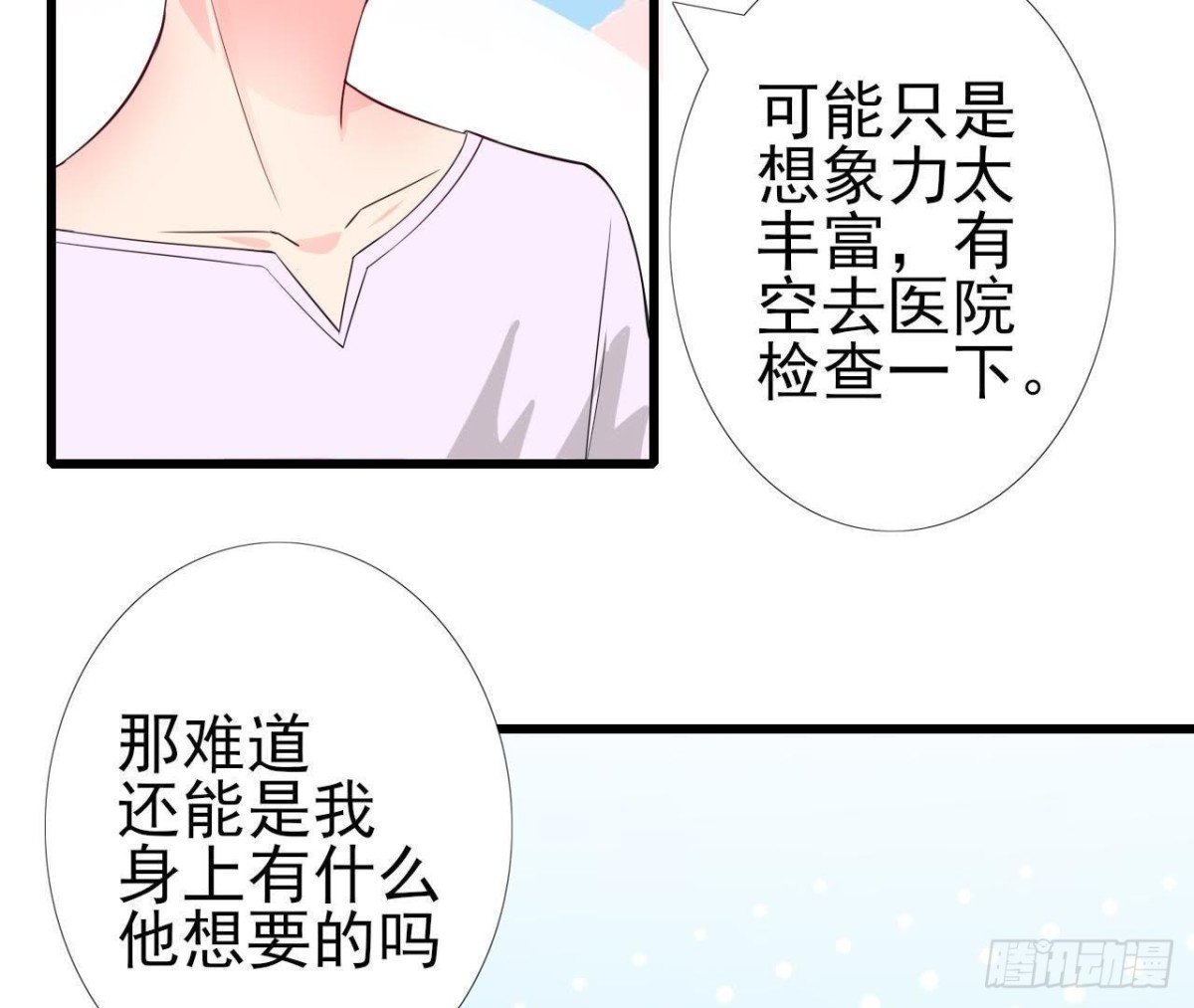 第219话 我也是外星人？