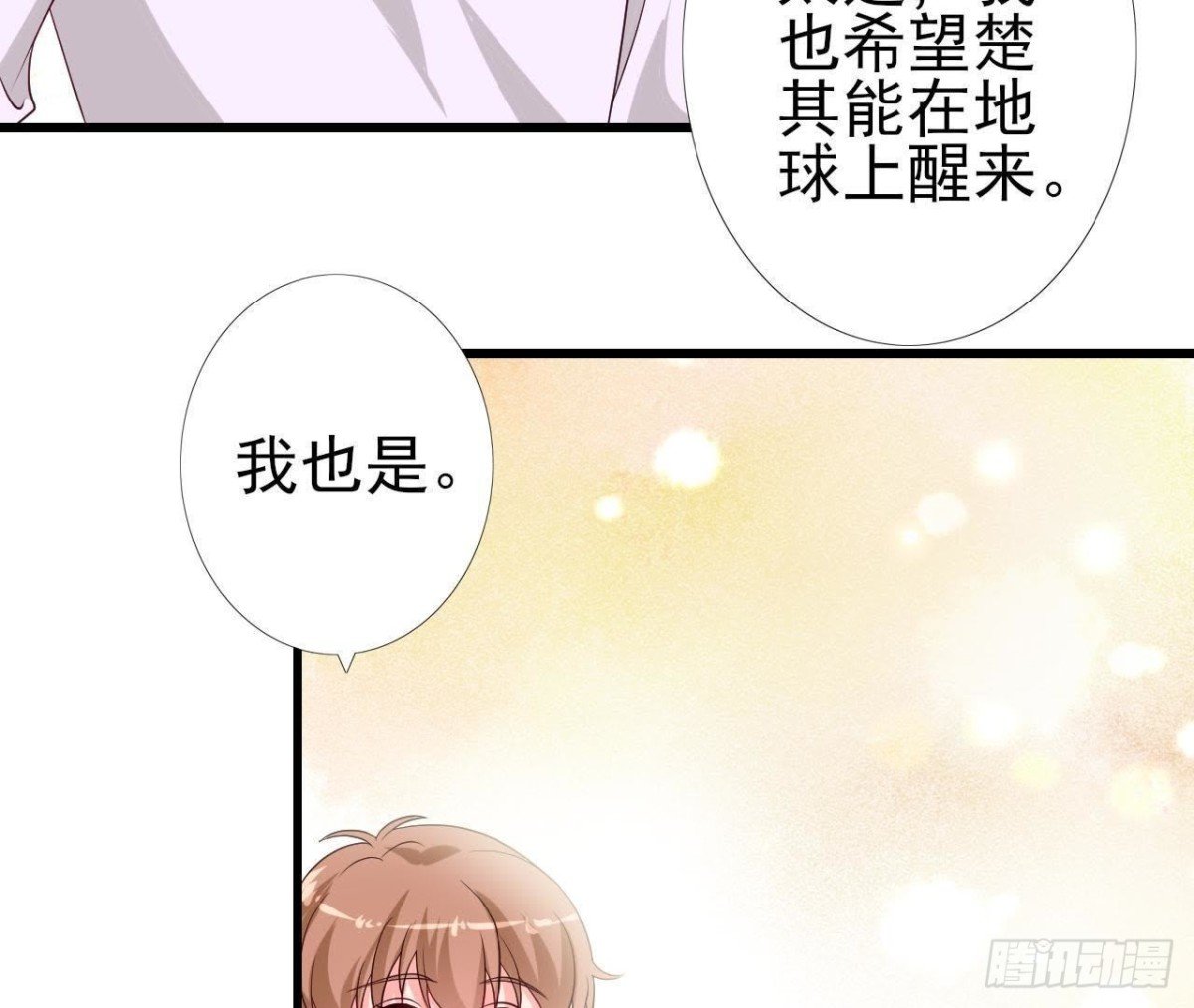 第219话 我也是外星人？