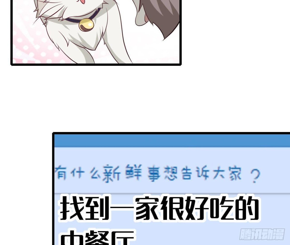第220话 微博不能乱发