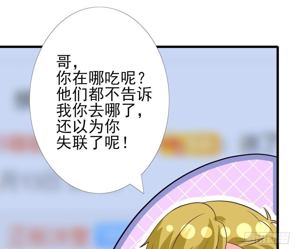 第220话 微博不能乱发